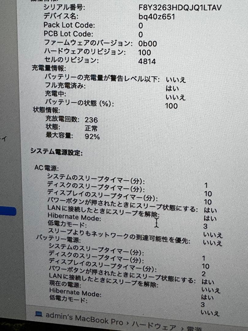 MacBook本体 MacBook Pro 14 M2 Pro 2023 32gb US