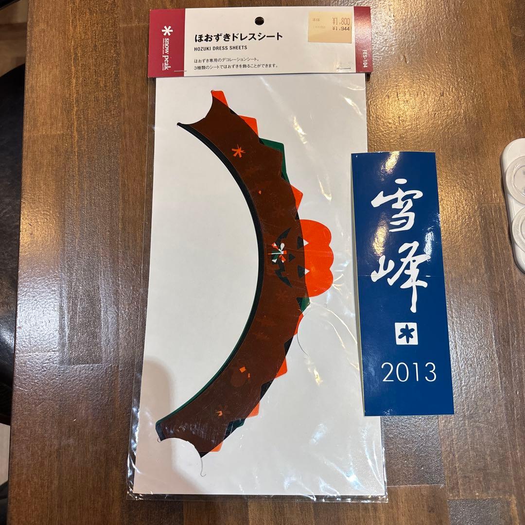 廃盤品】snow peak ほおずきドレスシート3種 スノーピーク ハロウィン
