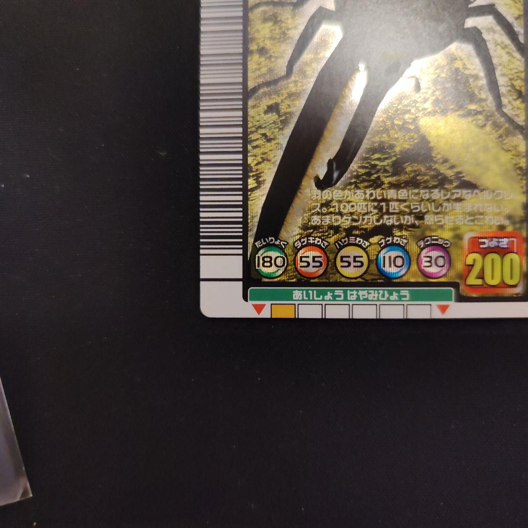 甲虫王者ムシキング ヘルクレスリッキーブルー 2004 セカンドプラス