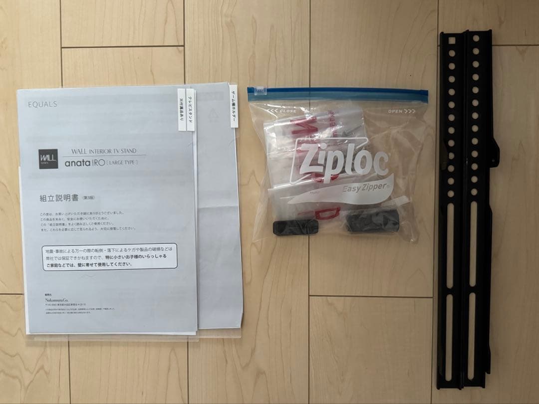 EQUALS WALL anataIRO LARGE 45-65対応