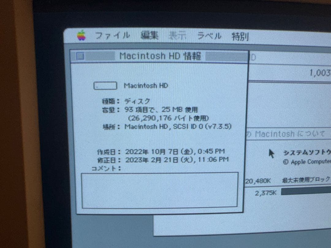 動作確認済Apple Macintosh IIci RAM20MB/HDD1GB
