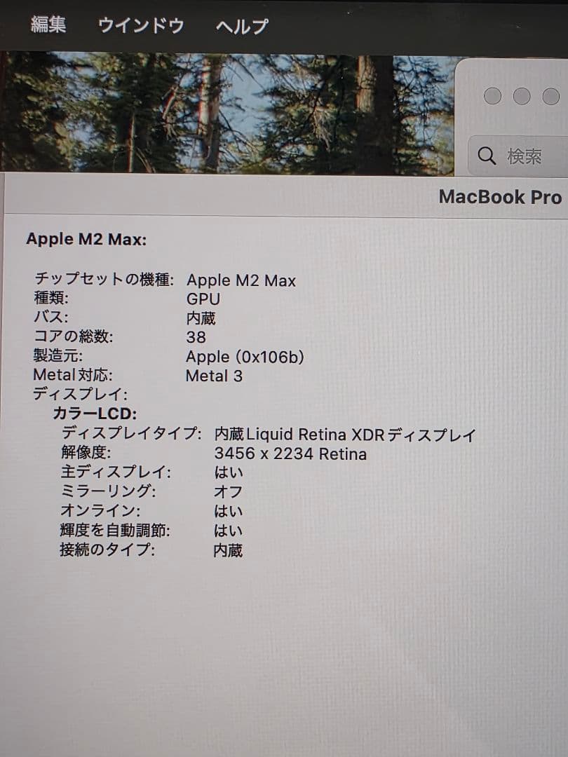 MacBook Pro 16インチ M2 MAX 96GB 2TB care付き