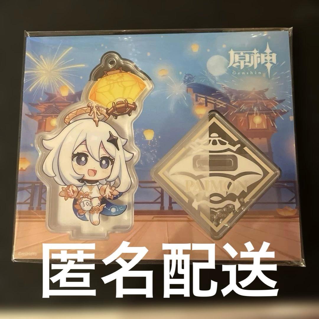 原神 ファミマコラボ パイモン アクリルスタンドキーホルダー - メルカリ