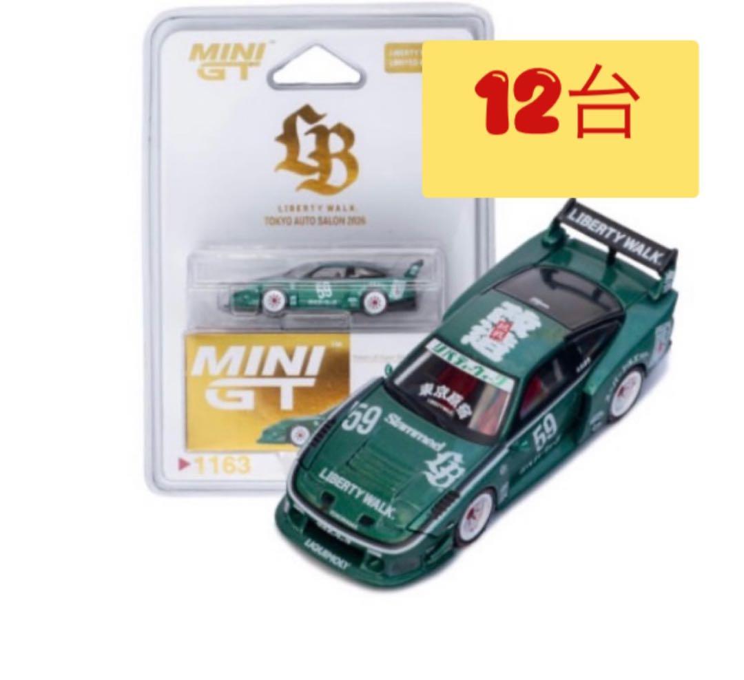 Mini gt 180sx LBWK Tokyo auto salon 12台 LBWK exclusive! 1. Mini GT 1/64 TAS 2026 Special Box 2. Mini GT 1
