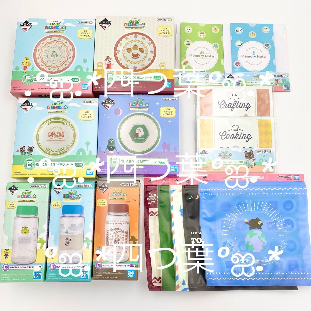 匿名配送】一番くじ あつまれどうぶつの森 39点セット - メルカリ