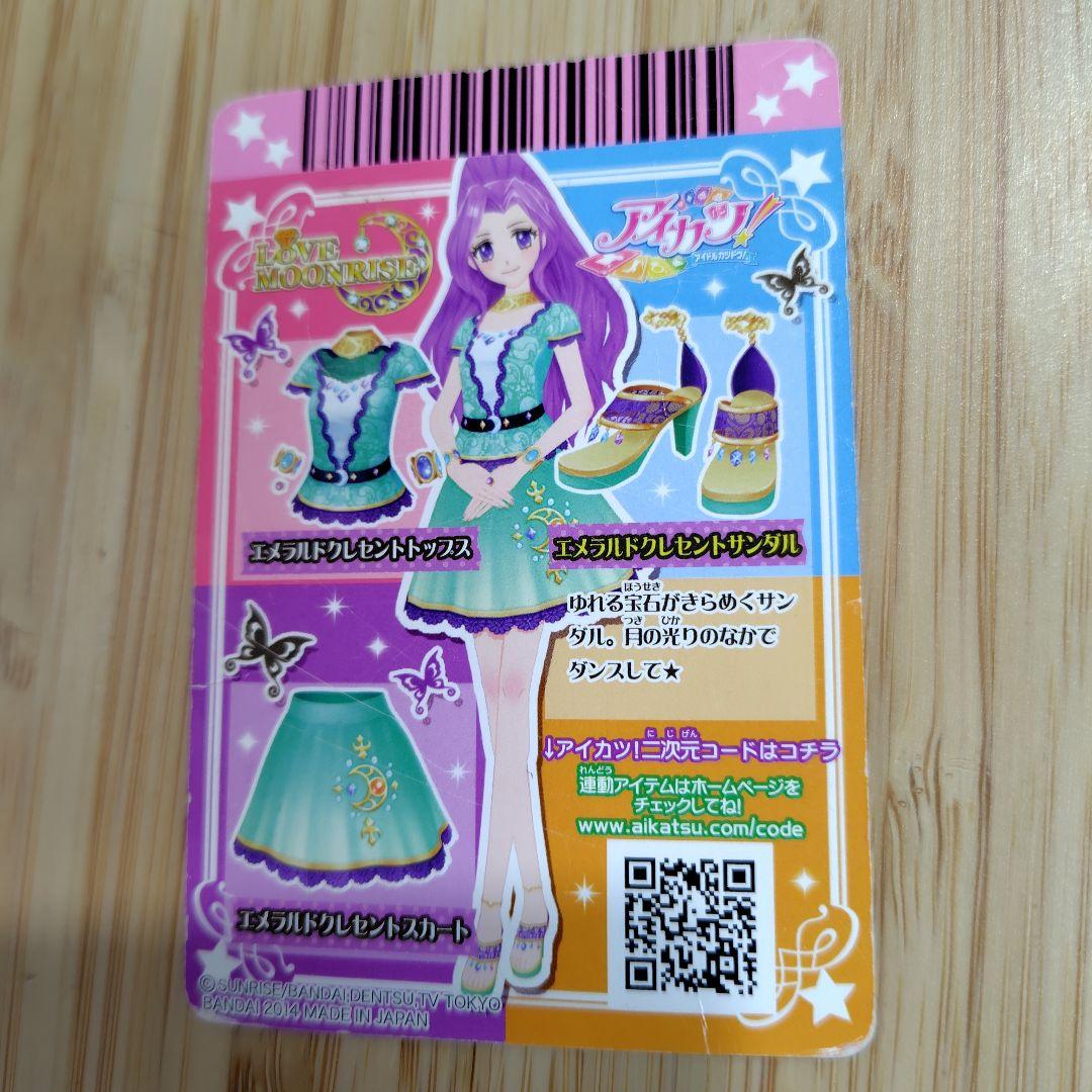 22】アイカツカード 神崎美月 シューズ2枚セット - メルカリ