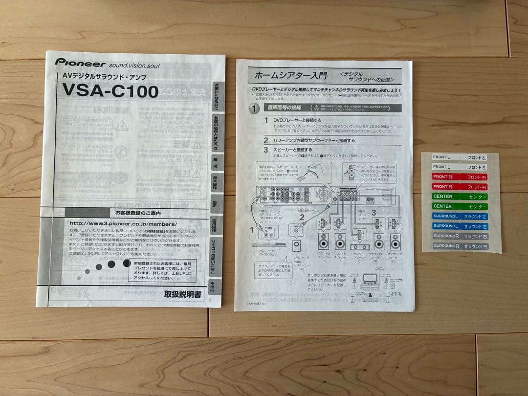 Pioneer AVデジタルサラウンドアンプ VSA-C100