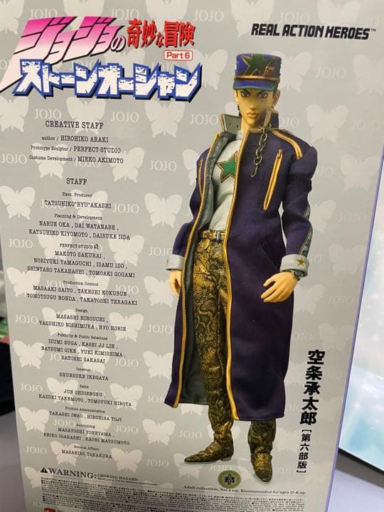 RAH 空条承太郎 6部 ストーンオーシャン メディコムトイ - メルカリ