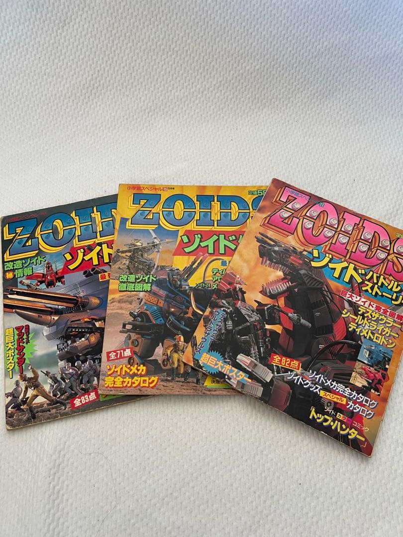 小学館　ZOIDS バトルストーリー 2-3-4 小学館スペシャル ゾイドバトルストーリー復刻版①②③④新 送料込み