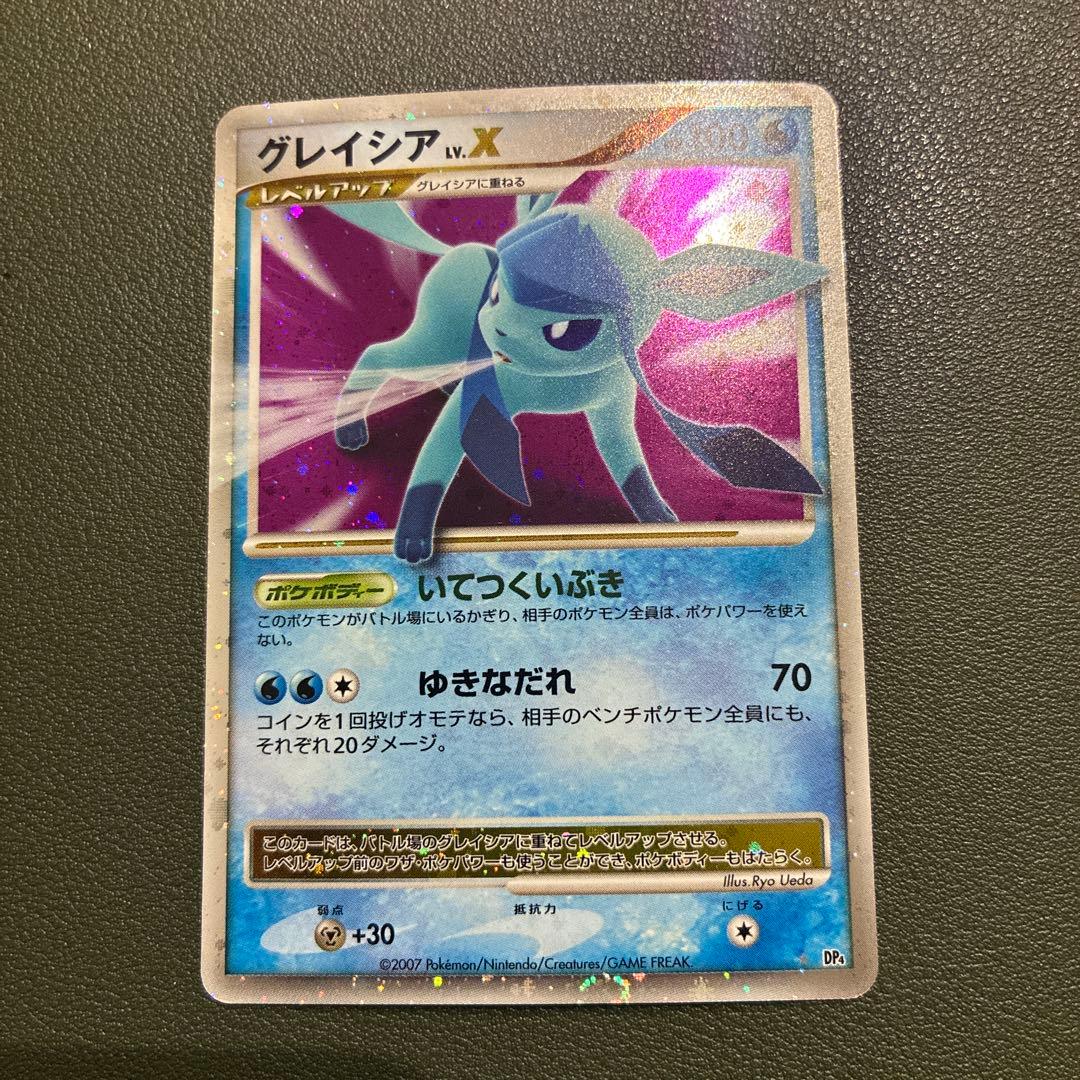 DP4 グレイシアLV.X ポケモンカードゲーム レベルエックス 夜明けの