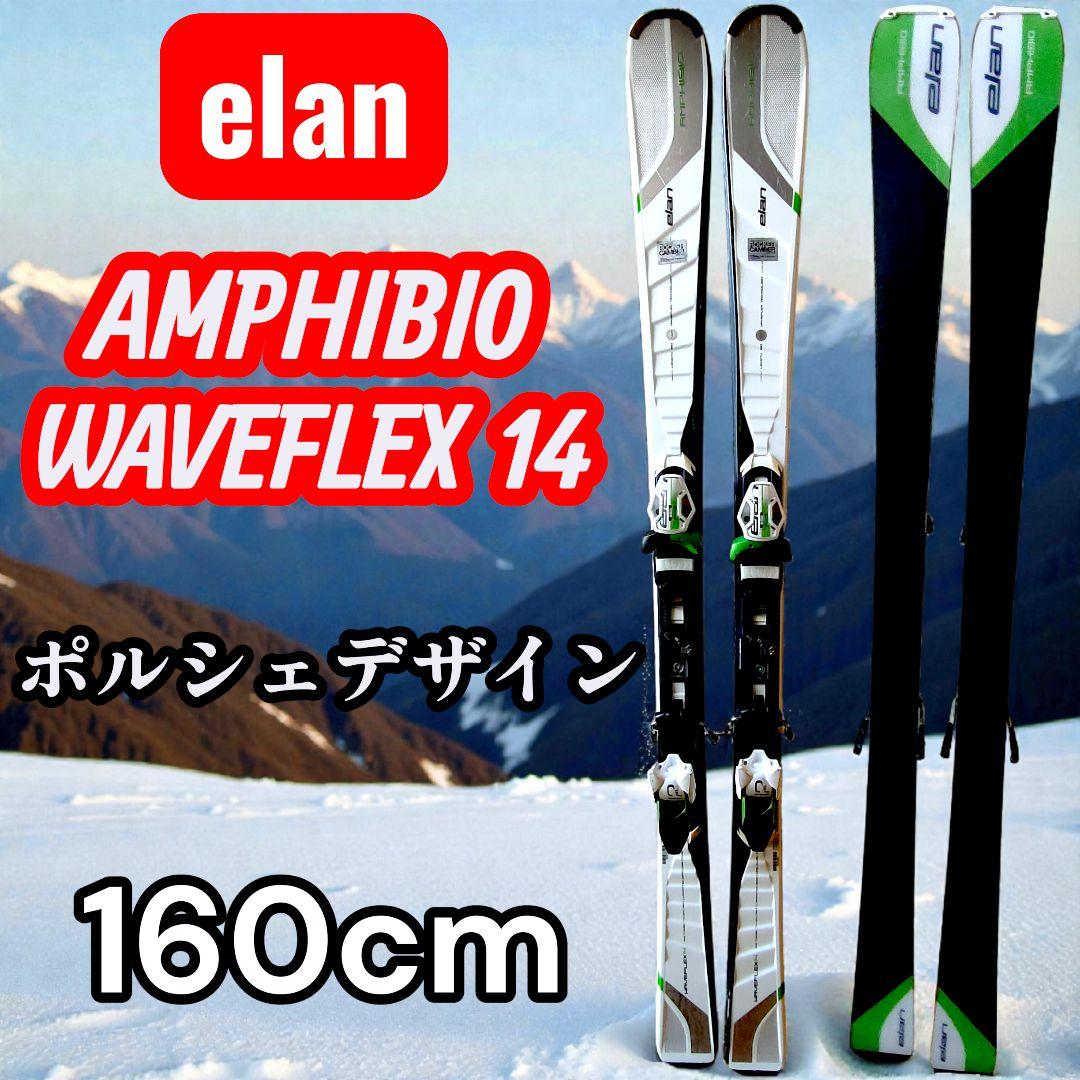 elan エラン AMPHIBIO WAVEFLEX 14 16cm ポルシェ - メルカリ