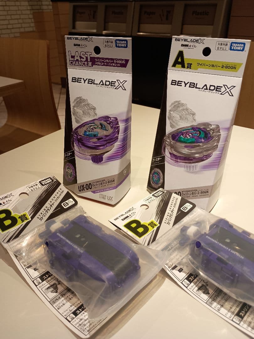 ベイブレードX くじ A賞 B賞×2ラストワン 賞　ワイバーンホバー2-80GN BEYBLADE X ラストワン B賞 ワイバーンホバー2-80GN ランチャー - メルカリ
