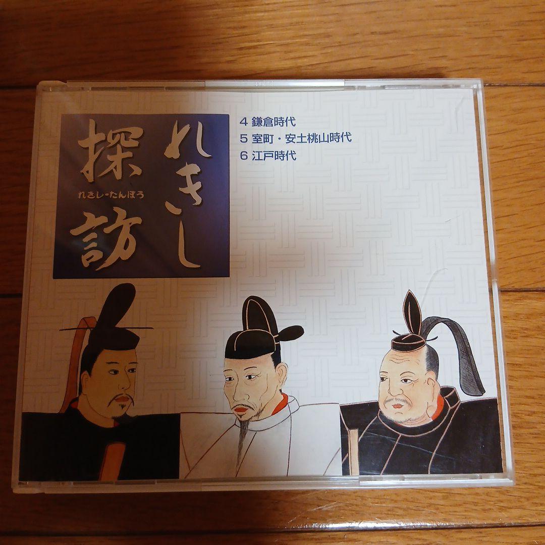 しちだ　れきし探訪1～9