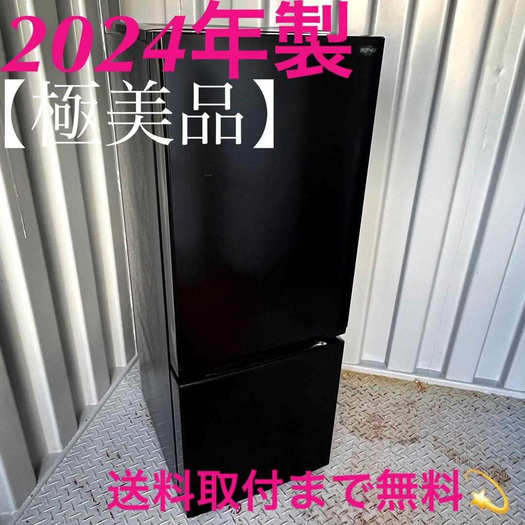 196取付無料！安心のヤマダ電機 高性能スタイリッシュブラック2024年製冷蔵庫 冷蔵庫 | ヤマダウェブコム