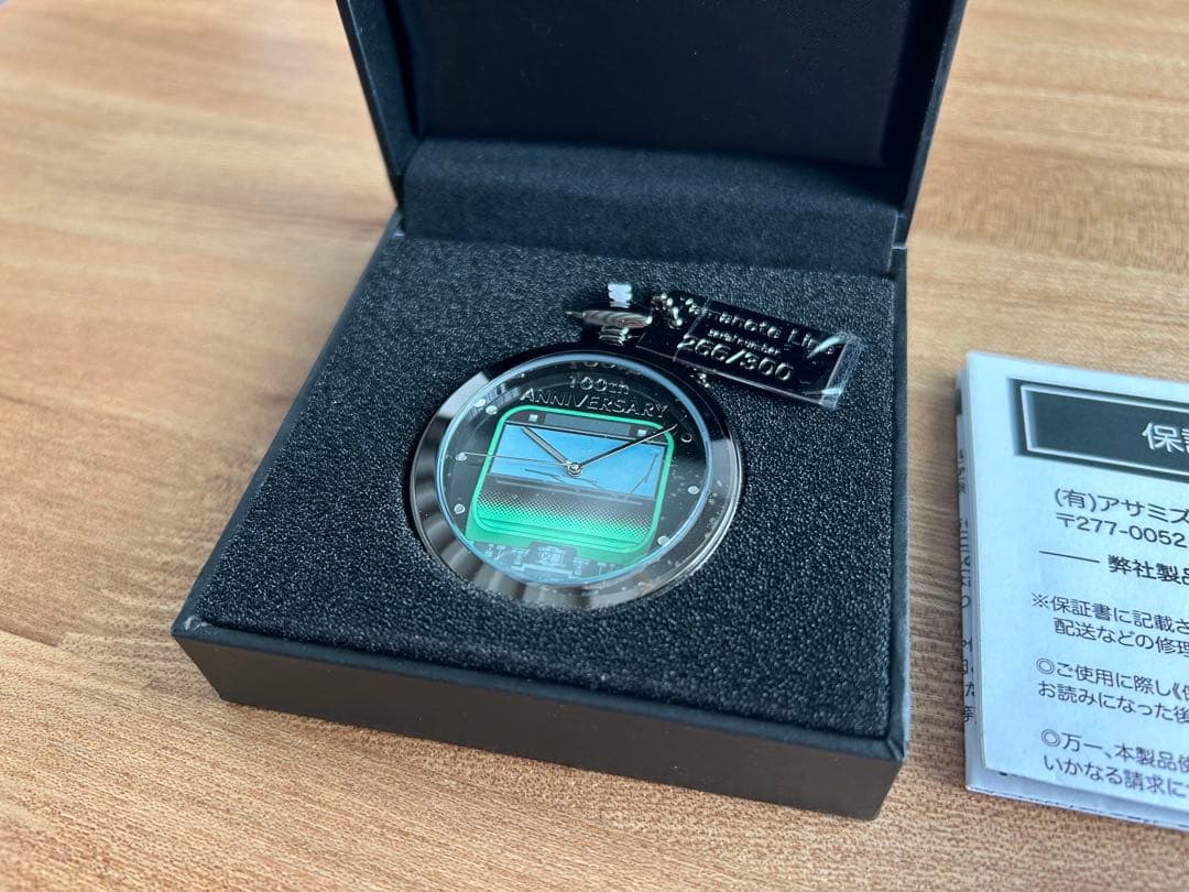 ■山手線 環状運転 100周年記念・【限定300個】記念 懐中時計 □【送料無料】【限定300個】山手線 環状運転 100周年記念 懐中時計