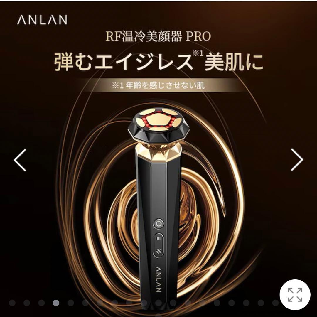 【★★美人百花美容部門1位★★】【☑️新品・未使用】ANLAN 温冷美顔器 PRO