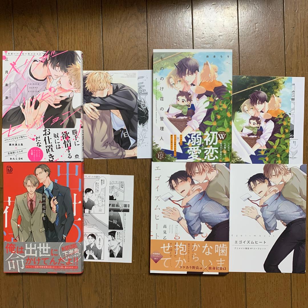 商業BL まとめ売り 58冊セット