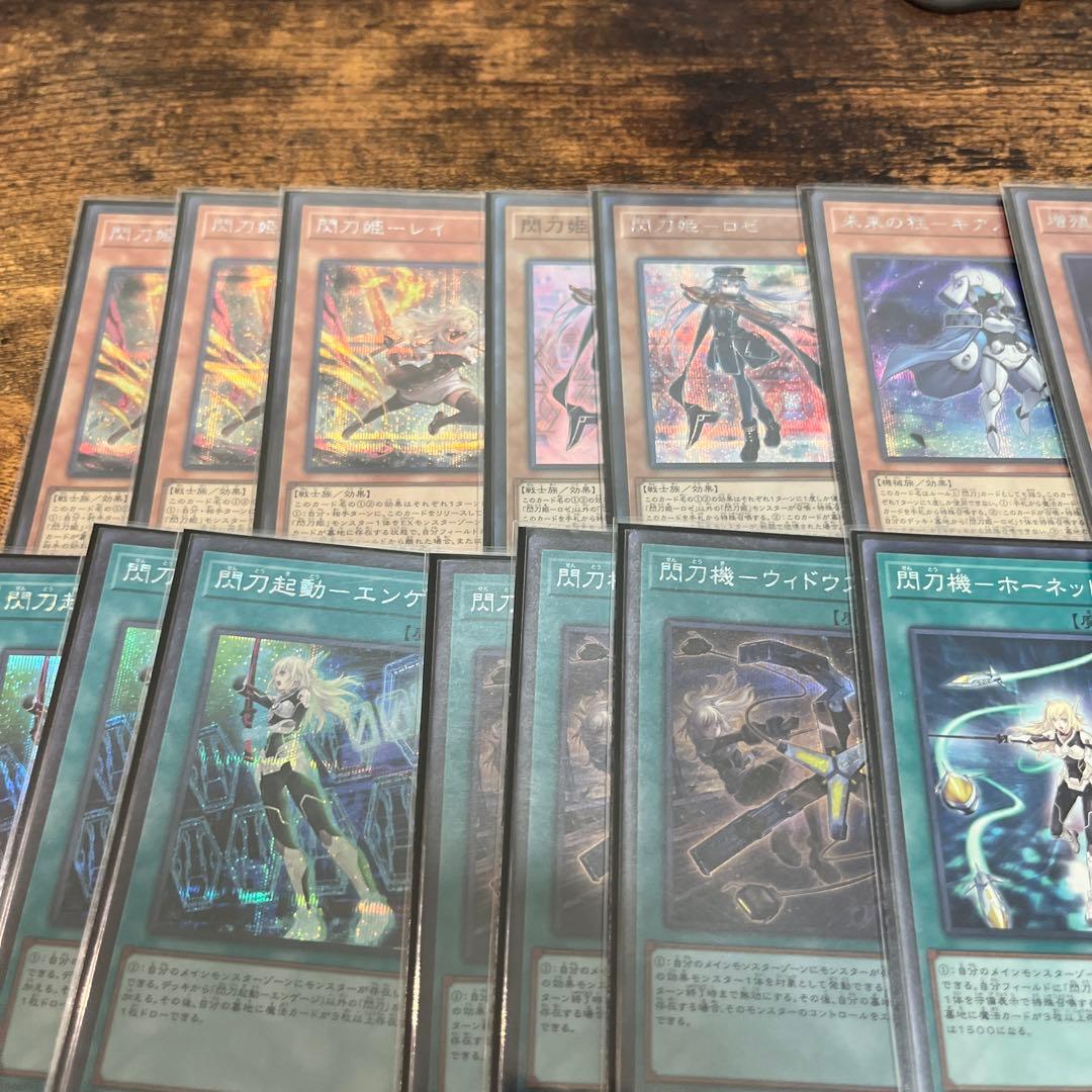 遊戯王 閃刀姫デッキ メイン41枚 エクストラ15枚 高レアリティ 引退品