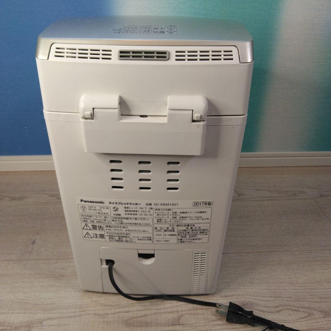 使用感あり】GOPAN（ゴパン）ライスブレッドクッカー パナソニック