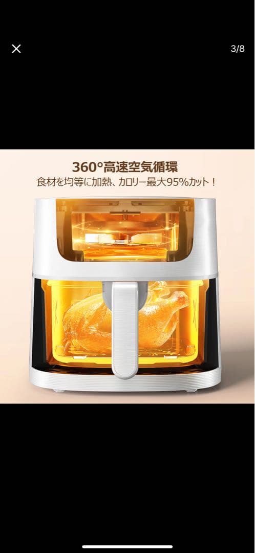 リ*キ様 4.5L LEDタッチ式ノンフライヤー