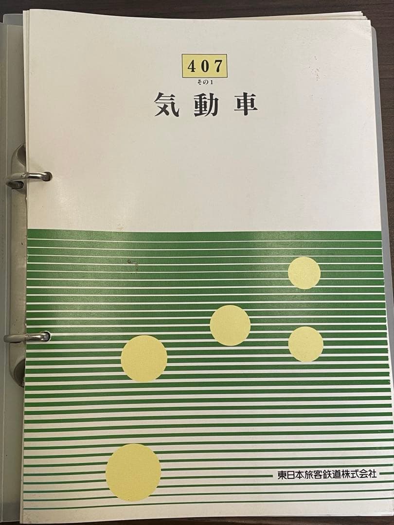 鉄道書籍】JR東日本 社内通信研修講座テキスト『気動車』2冊セット