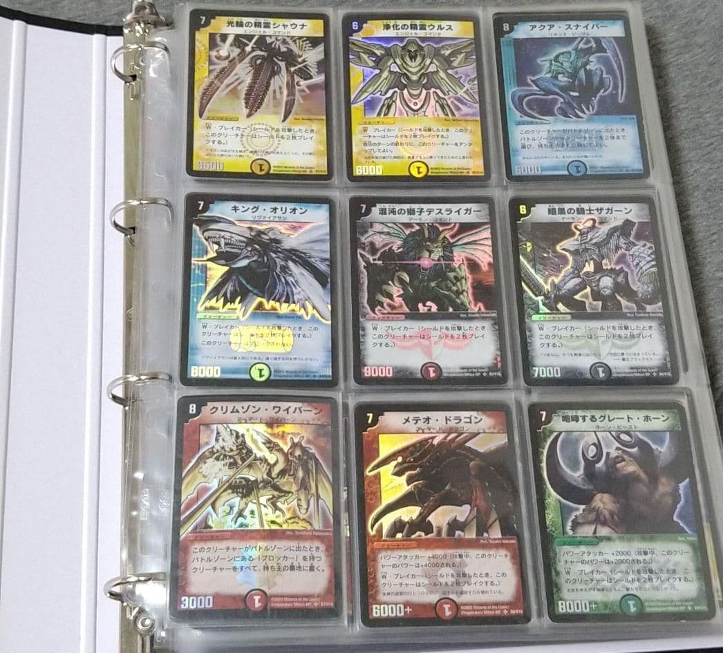 デュエマ　コレクション タカラトミー（TAKARA TOMY） デュエル・マスターズTCG 邪神爆発デュ