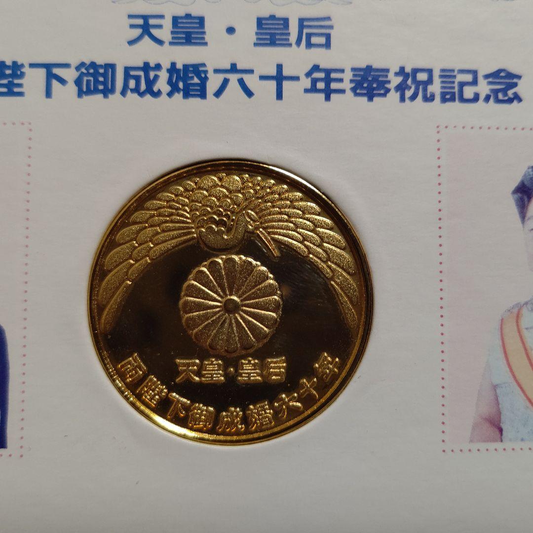 昭和天皇皇后両陛下御成婚60年奉祝記念メダル - メルカリ