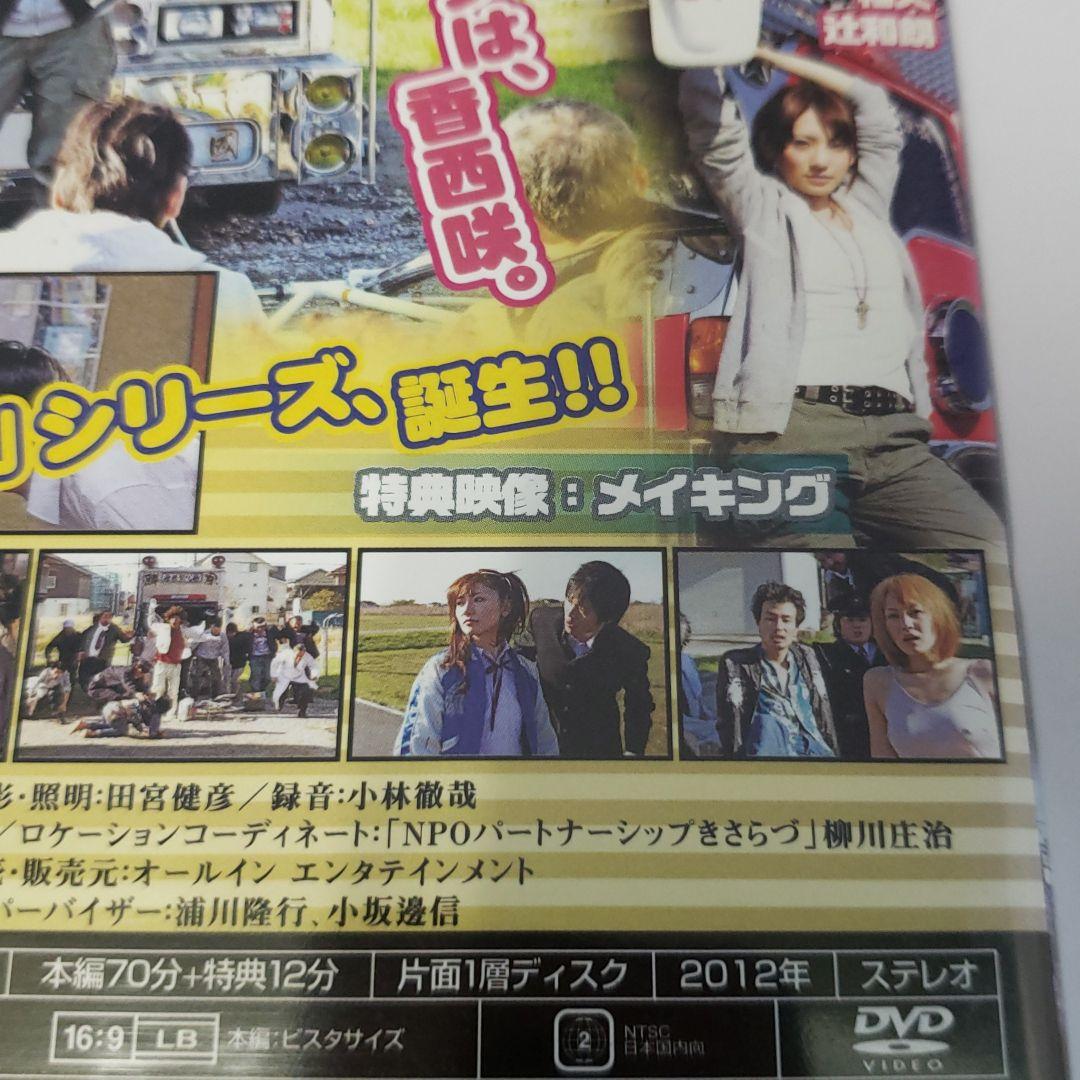 ♦️t79  デコトラ★ギャル麻里＜DVD＞