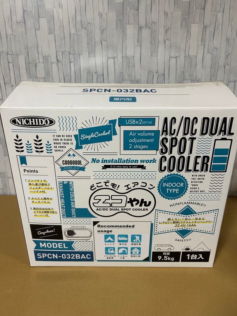 【展示未使用品】日動　エコやん　バッテリーセット