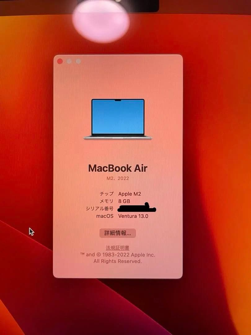 MacBook Air (M2, 2022) 本体　箱付き