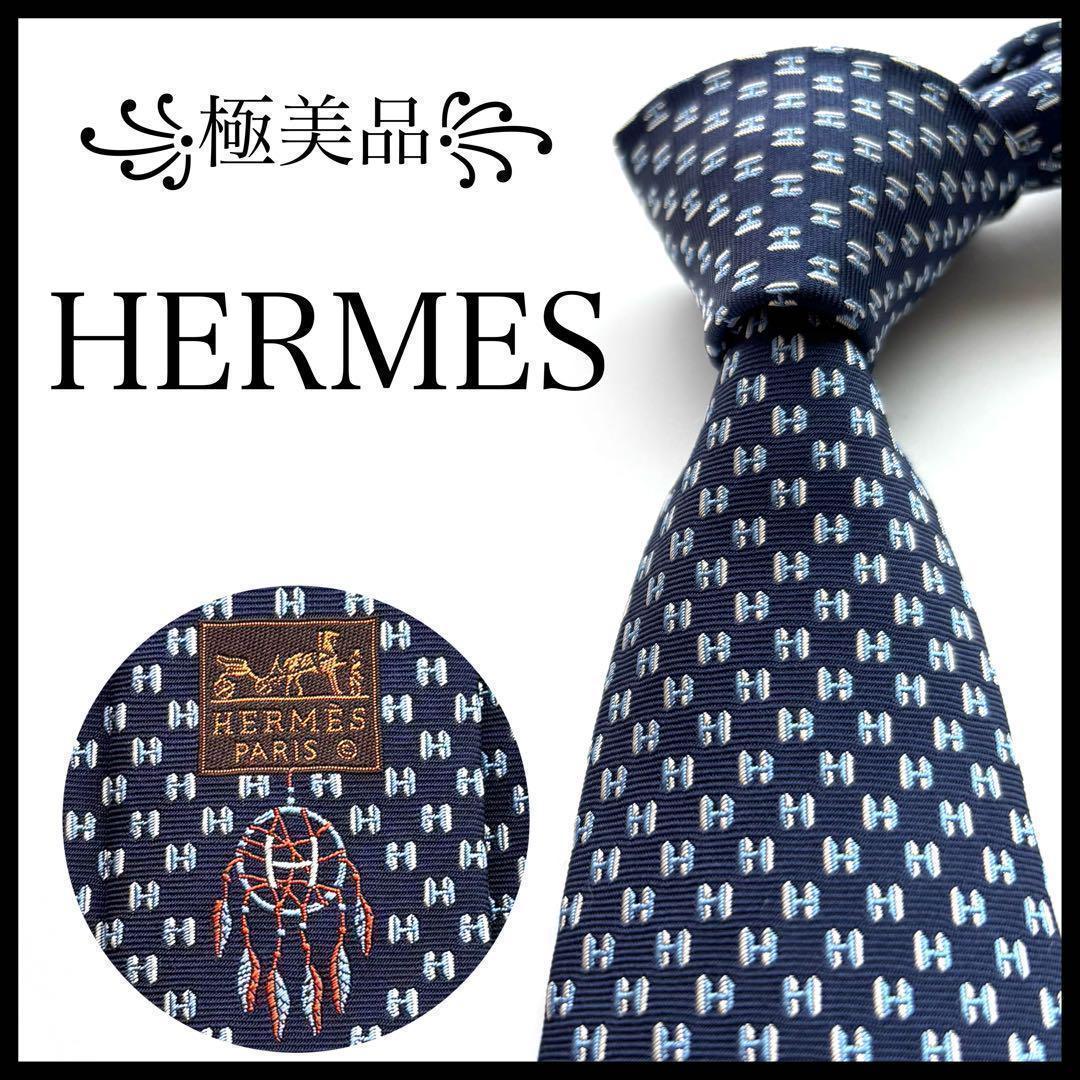 極美品꧂ エルメス ネクタイ ナロータイ H柄 ドリームキャッチャー