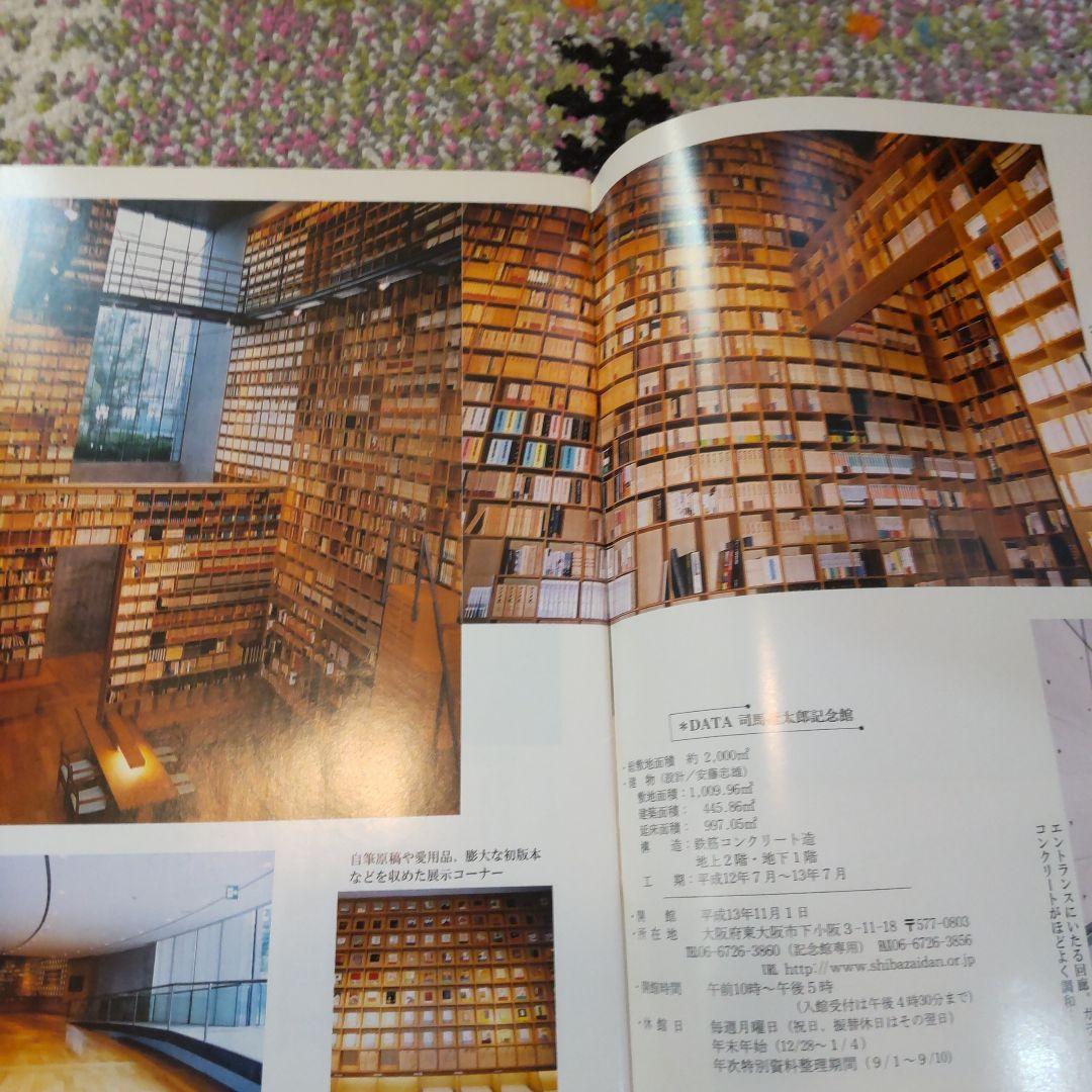 司馬遼太郎記念館 会誌 \"遼\" (創刊号〜) 72冊揃い