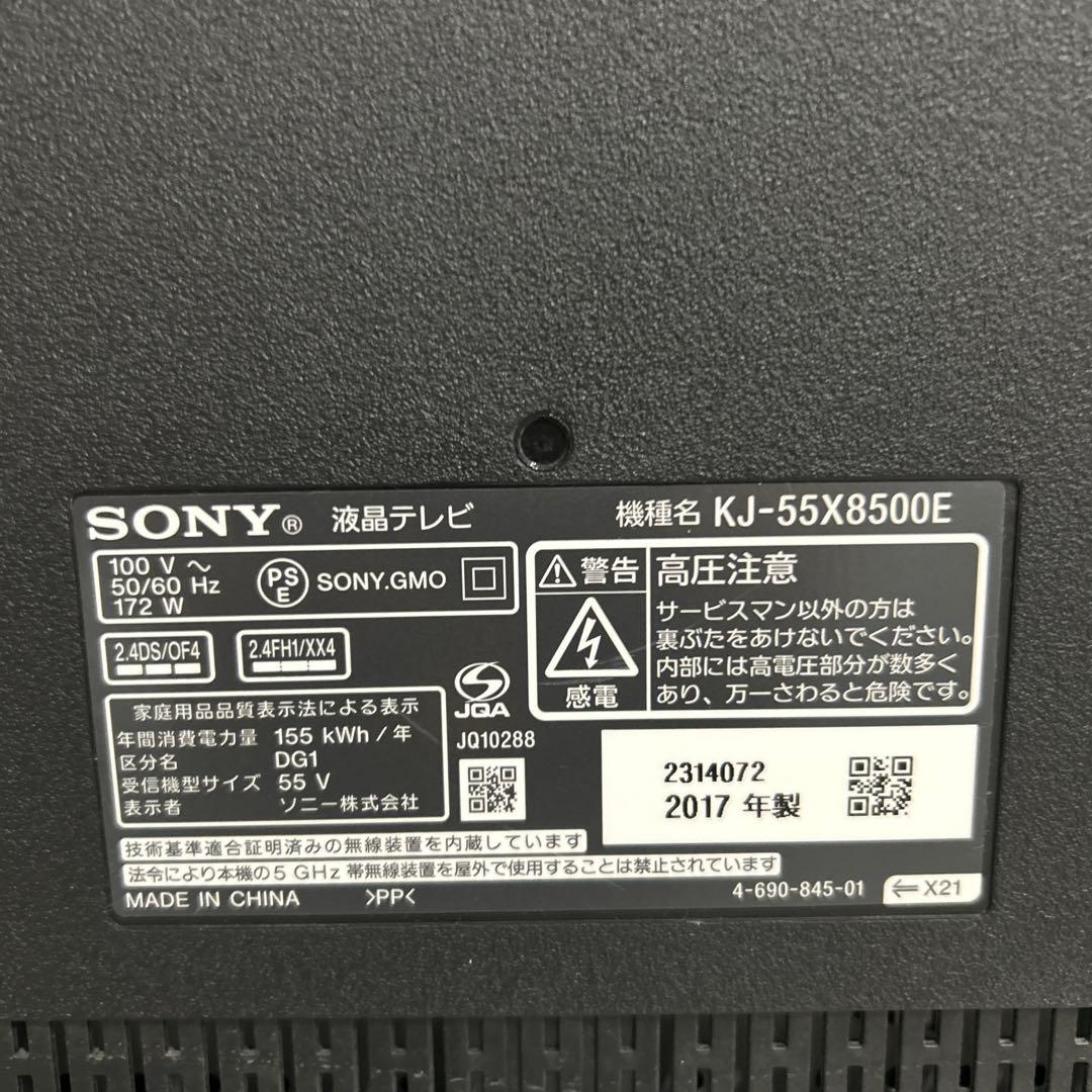 即*!様 SONY BRAVIA 液晶テレビ　KJ-55X8500E　55v型