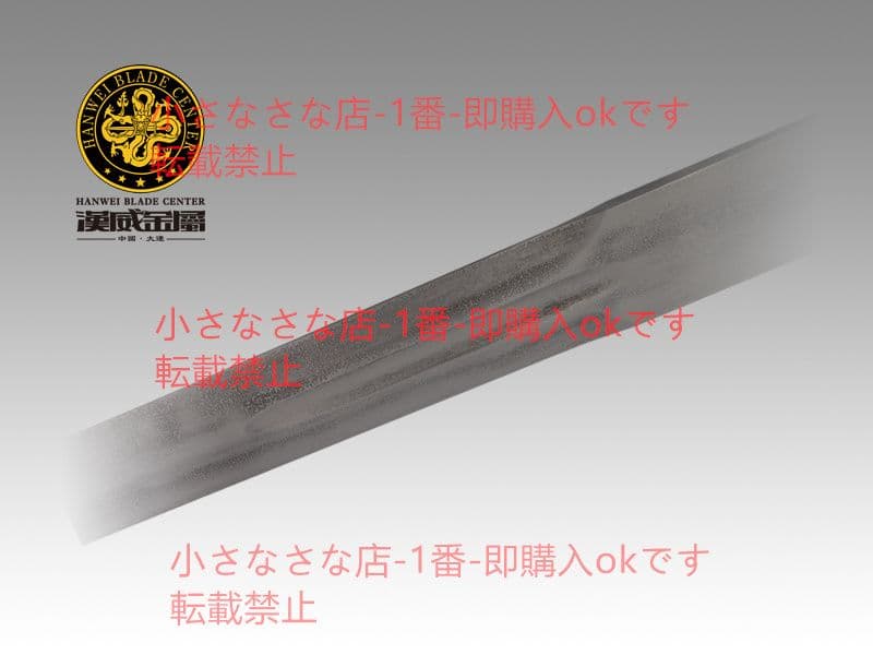 1.7M 古き良き両手の大剣A 漢威 西洋剣  武具 刀装具 模造刀 時代物