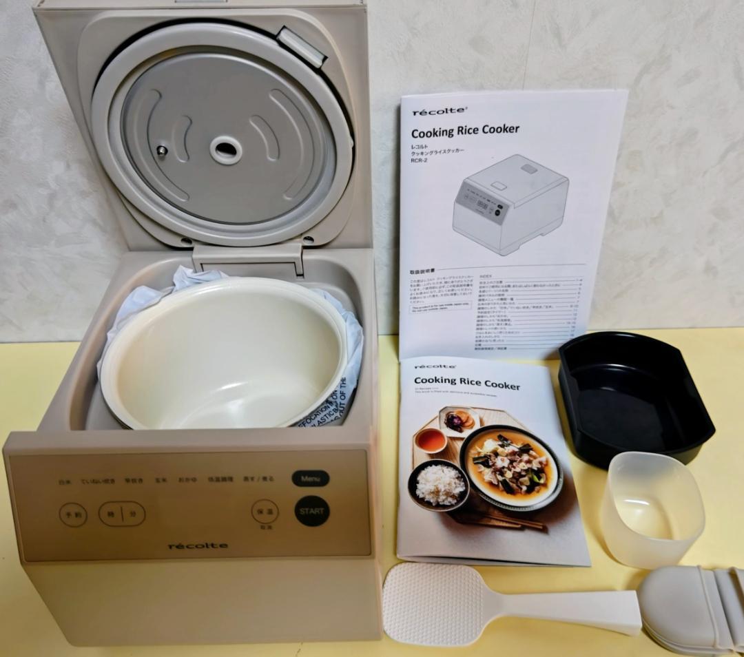 レコルト　クッキングライスクッカー　 RCR-2（ベージュホワイト）