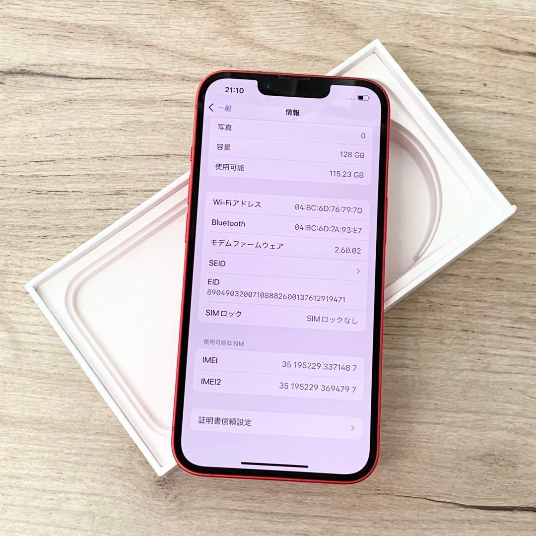 不良なし　iPhone 14｜128gb SIMフリー版