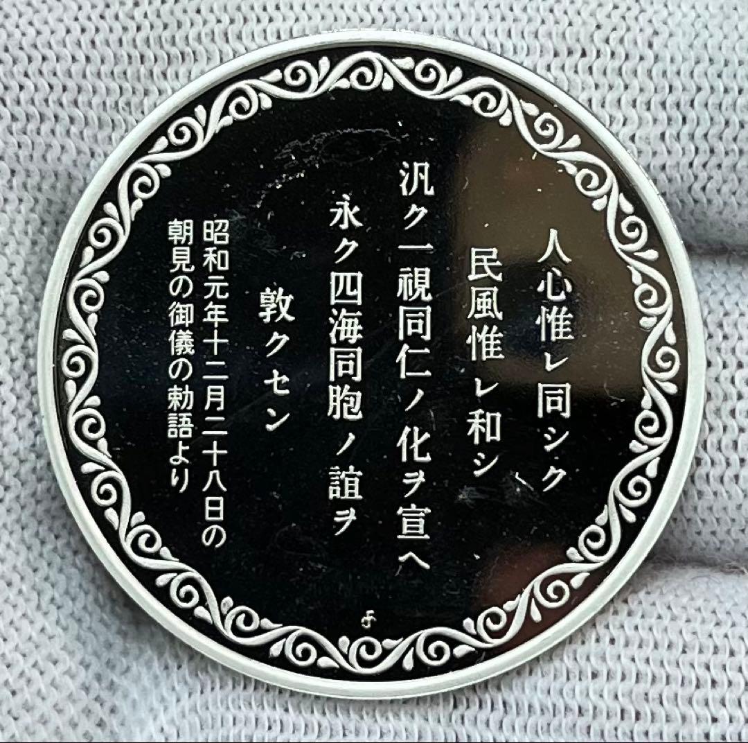 天皇陛下御在位五十年記念純銀メダル(silver925) 鳳凰天皇陛下御即位