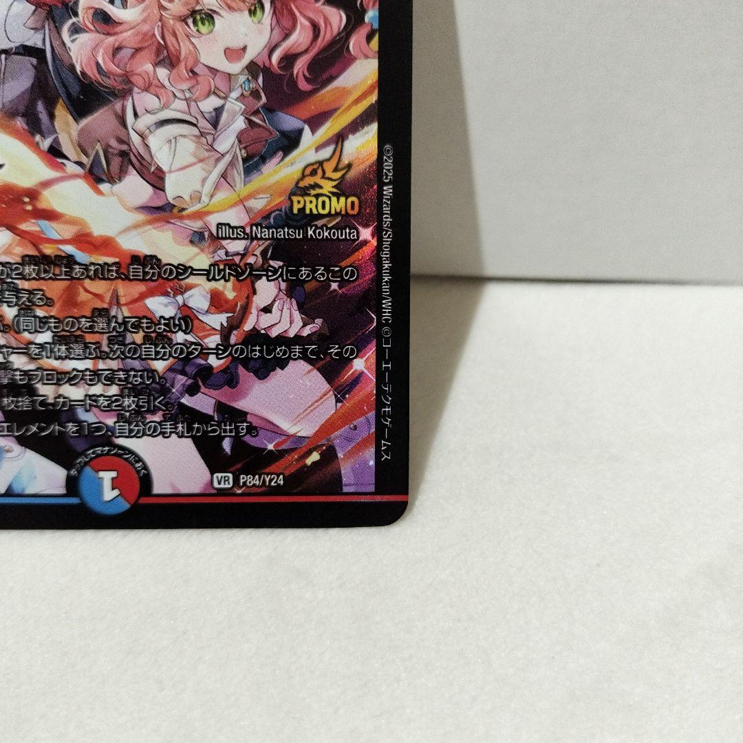 氷柱と炎弧の決断 パーフェクトコールドフレイム プロモ ユミアの