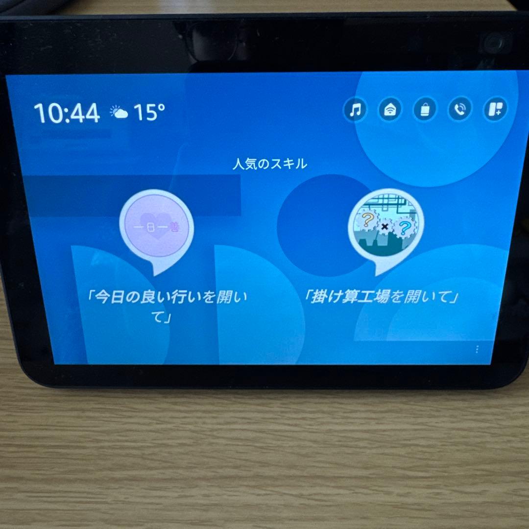 Amazon Echo Show 8 ブラック (第2世代)
