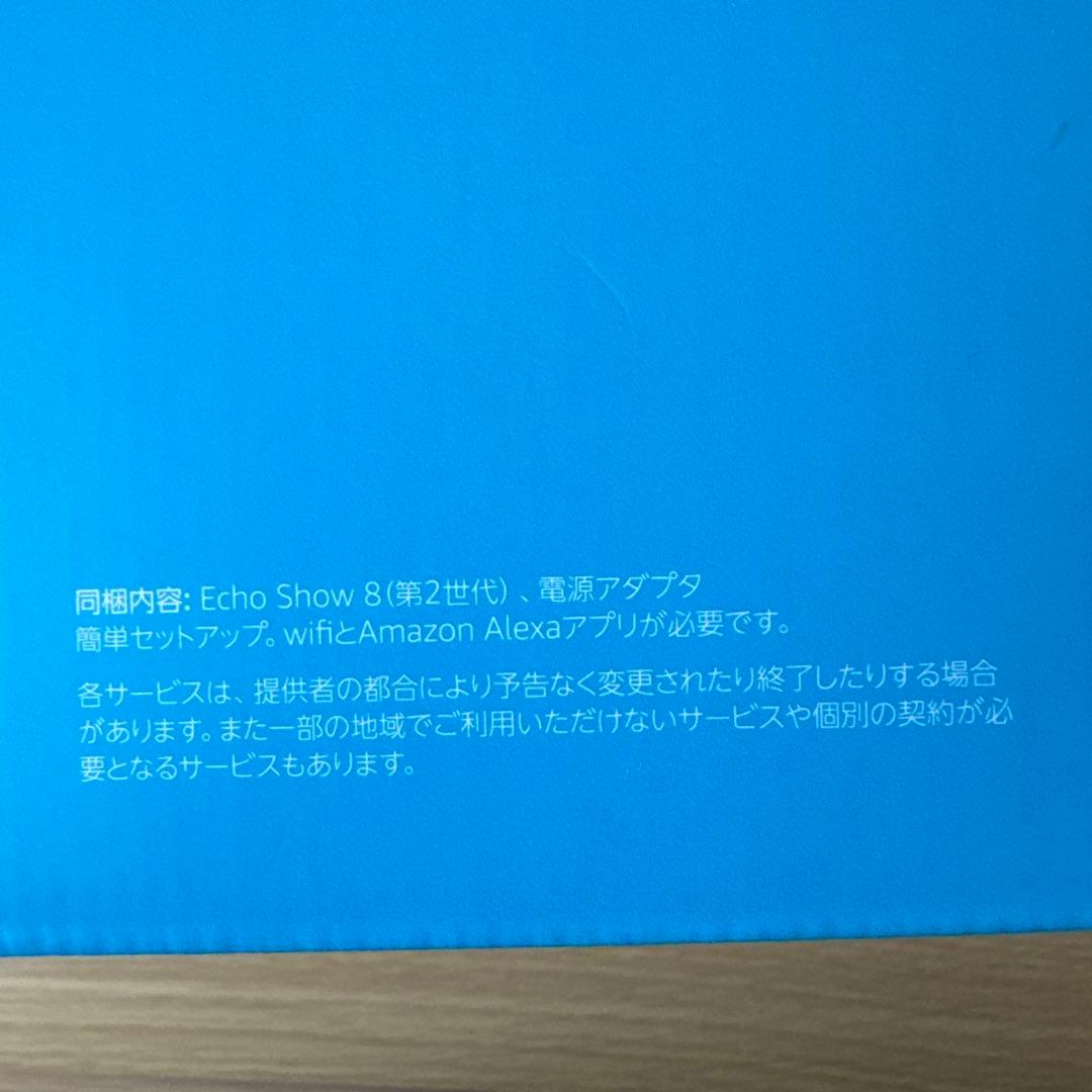 Amazon Echo Show 8 ブラック (第2世代)