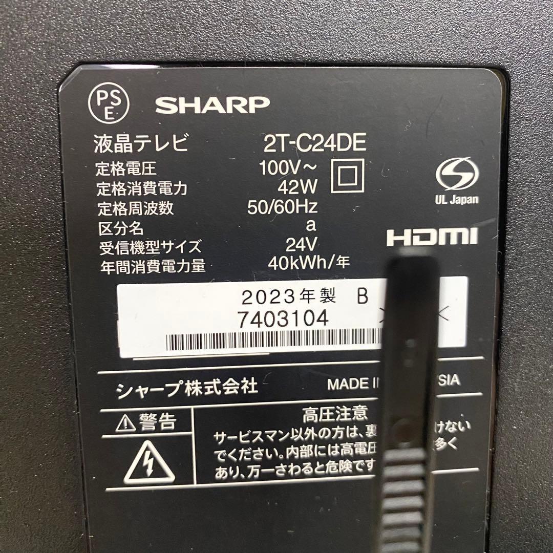 SHARP AQUOS 24V型 液晶テレビ　2T-C24DE-B 23年　美品