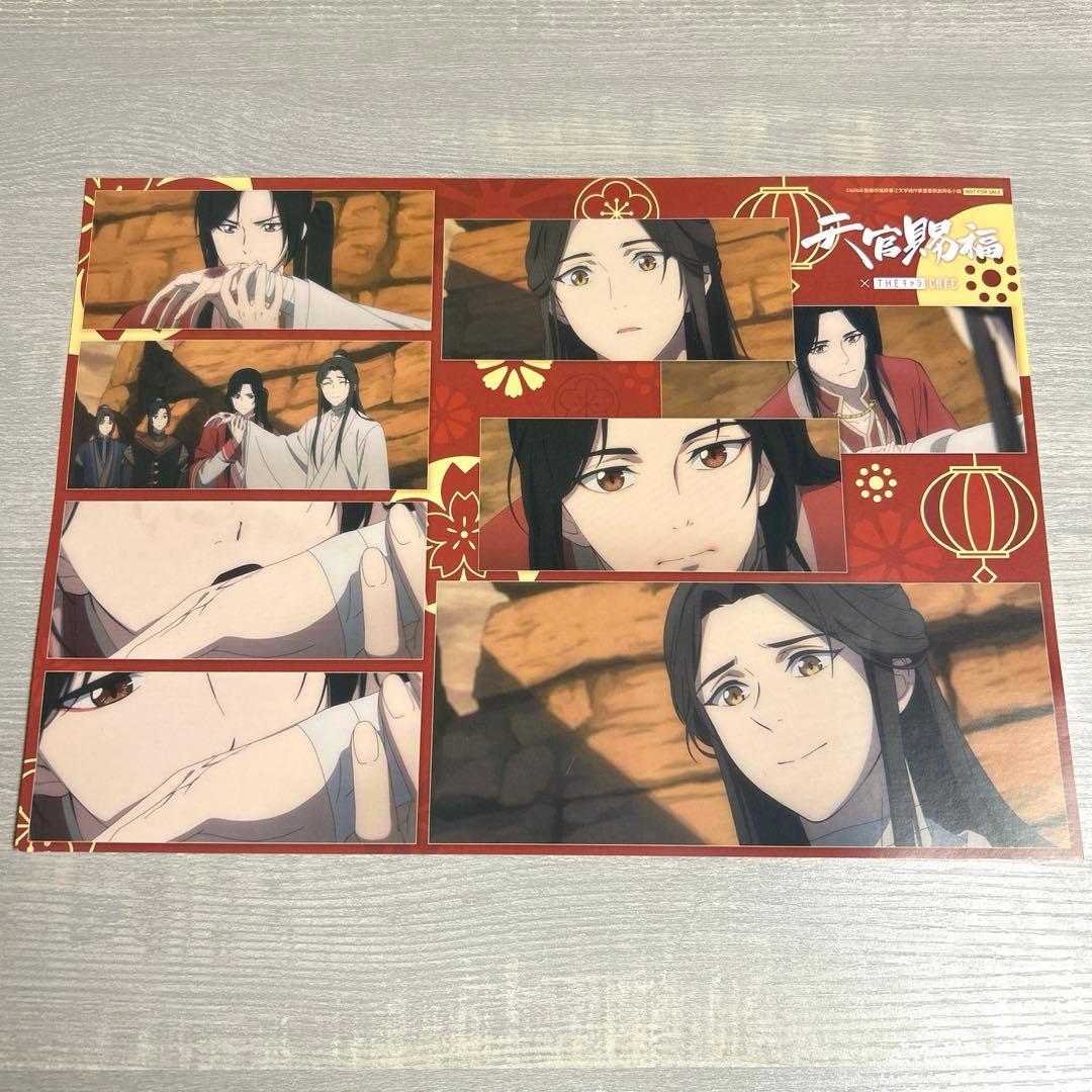 天官賜福 花城 謝怜 ランチョンマット THEキャラカフェ 特典 - メルカリ