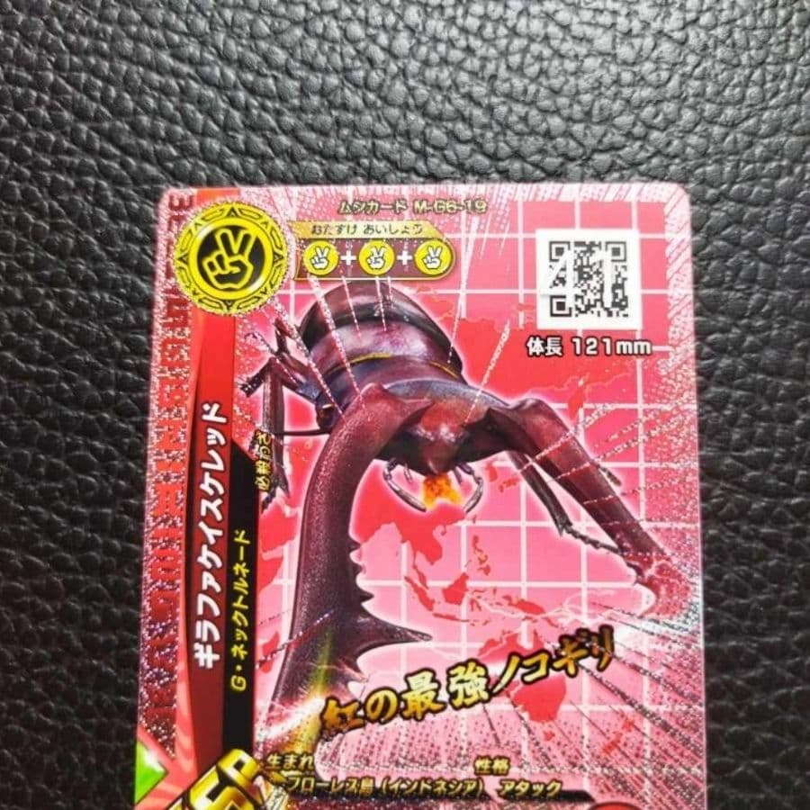 ムシキング ギラファケイスケレッド SSR 激闘6弾 期間限定 キラカード Amazon.co.jp: ムシキング ギラファケイスケレッド SSR 激闘6弾 期間