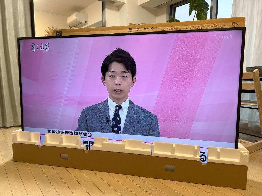 【とよ3】液晶テレビ BRAVIA KJ-75X8000H