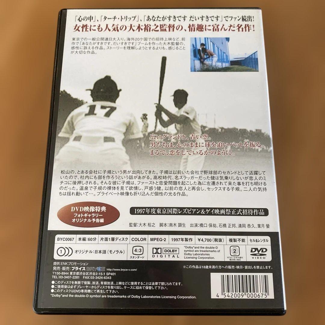 たまあそび ('97日) セル版DVD