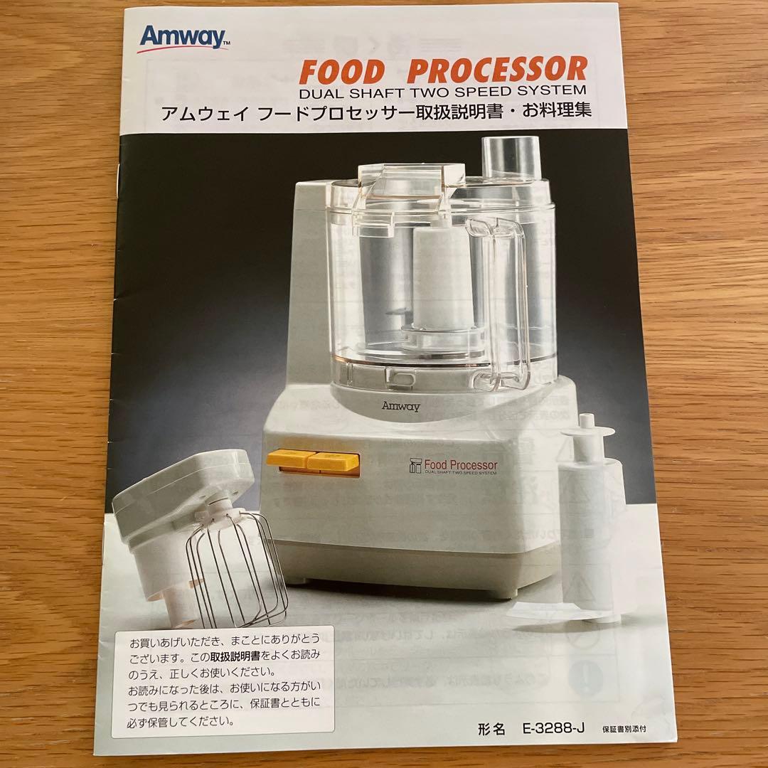 Amway フードプロセッサー（説明書付き）