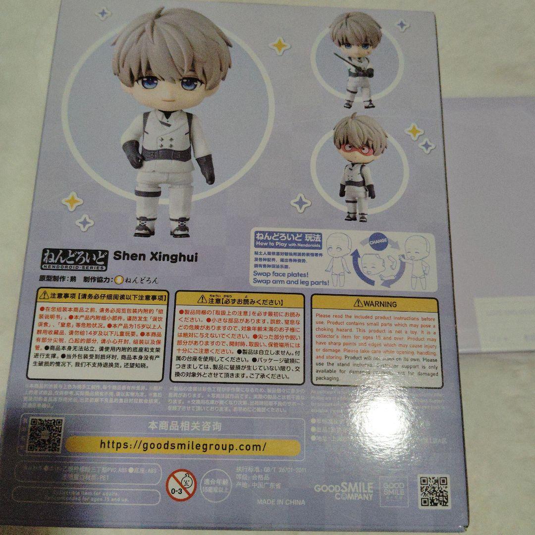 ねんどろいど セイヤ 恋と深空 特典コレクションカードセット付き