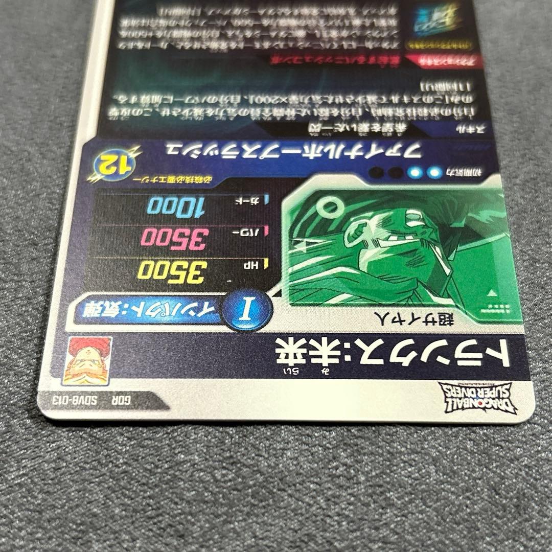 ドラゴンボールスーパーダイバーズSDV8-013 GDRトランクス未来 - メルカリ
