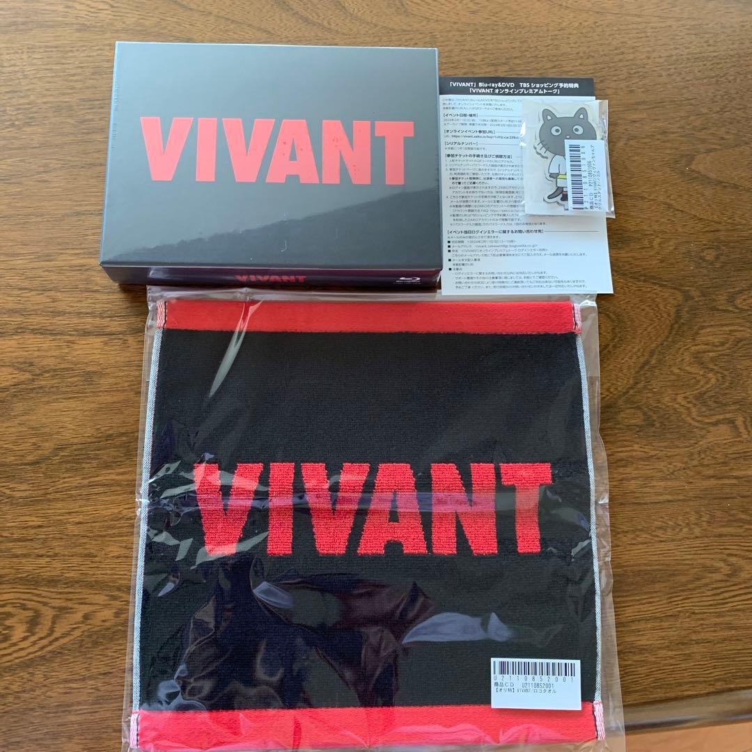 VIVANT Blu-ray BOX〈4枚組〉オリジナル特典付き