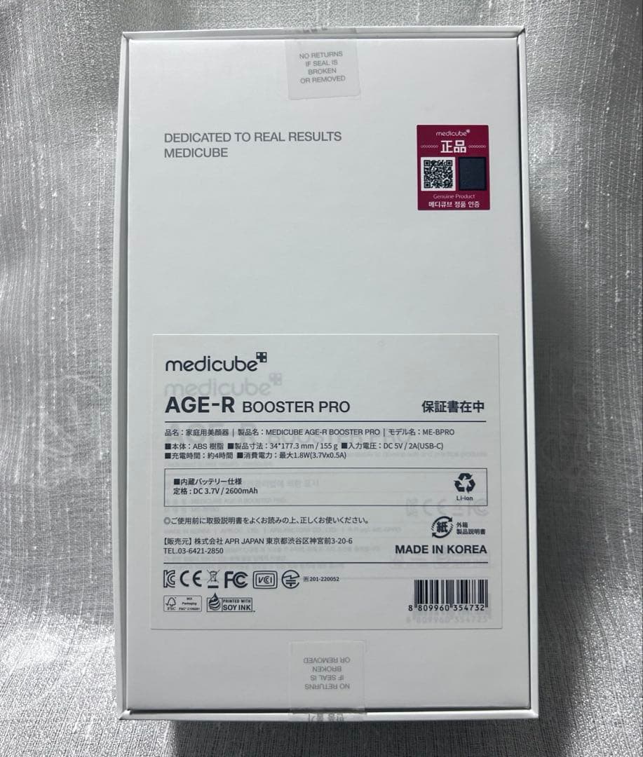 ＊ari＊ メディキューブ AGE-Rブースタープロ